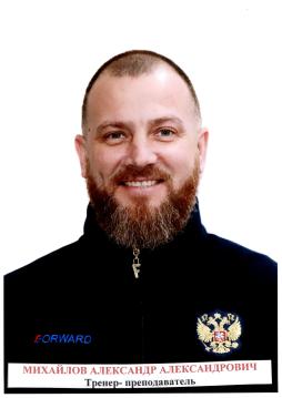 Михайлов Александр Александрович